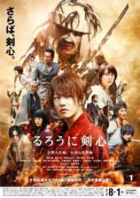 Rurouni Kenshin Kyoto Inferno 2014 JAPANESE HDRip XviD-AQOS