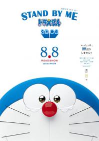 DORAEMON Stand by Me (2014) DVD SCR 720p Spain - Eng Sub - December 27 - iMP3RiAL