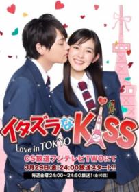 Itazura na Kiss~Love In Tokyo Making 852x480 x264
