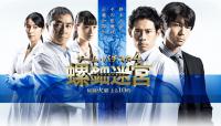 Team Batista S4 Raden Meikyuu 720p HDTV 264 AAC-NGB