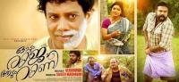 Odum Raja Aadum Rani (2014)  Malayalam - DVD Rip - 1CD - H264 - AC3 - 700MB