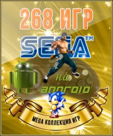 Sega268