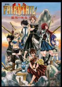 [HorribleSubs] Fairy Tail S2 - 08 [1080p]