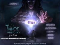 Enigma Agency - The Case of Shadows CE RUS