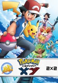 [FRT Sora] Pokemon XY [HWP]