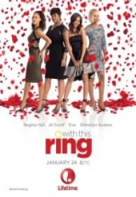 With This Ring Pacto Entre Amigas 2015 [BDrip][x264][Castellano]