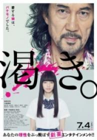 El Mundo De Kanako 2014 [BDrip][x264][Castellano]