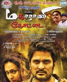 Maharani Kottai [2015] Tamil 1080p HD AVC x264 4