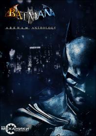 [R.G. Mechanics] Batman - Arkham Anthology