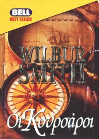 Wilbur Smith - ÎŸÎ¹ ÎºÎ¿Ï…ÏÏƒÎ¬ÏÎ¿Î¹ [pdf file] [Hellenic Ebook] [panosol]