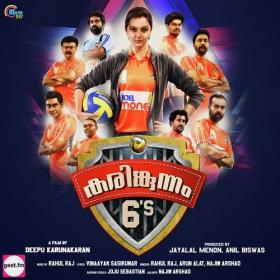 [HQim in] Karinkunnam 6s Malayalam Movies 2016 DVDRip x264-[HQim in]