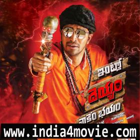 Intlo Deyyam Nakem Bhayam (2016) Telugu Full Movie 1CD DVDScr x264 AAC