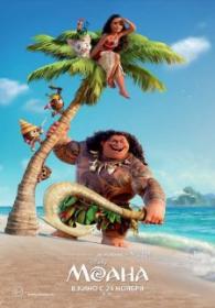 Moana (2016) DVDScr 450MB Ganool