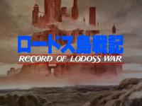 Record of Lodoss War OAV