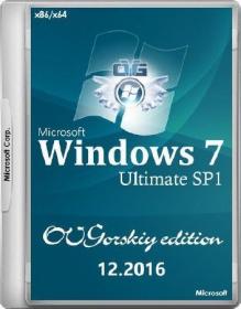Windows 7 Ultimate UEFI SP1 Ru x64 7DB by OVGorskiy 12.2016