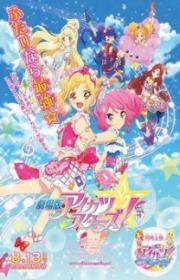 Aikatsu Stars! Movie (2016) BD 720p Ganool