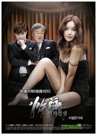 [18+] Female War Lousy Deal 2015 KOR HDRip 720p x264 700MB