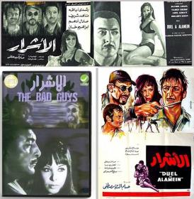 The Bad Guys Duel at Alamein - El Achrar [1970 - Egypt] thriller