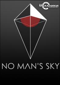 [R.G. Mechanics] No Man's Sky