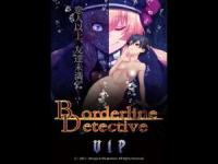 [ADV] [Voltage in the practice] Borderline Detective