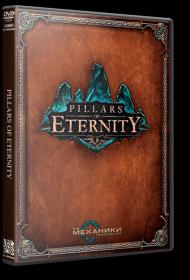 [R.G. Mechanics] Pillars of Eternity Definitive Edition