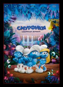 Smurfs The Lost Village [2017] HDRip [Kaztorrents]