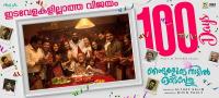 Njandukalude Nattil Oridavela (2017) Malayalam Original DVDRip XviD MP3 700MB ESubs