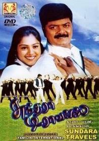 Sundara Travels (2002) - Download Tamil Movie 720p HD AVC 1.25GB