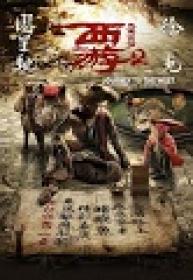 Journey To The West 2 (2017) Dual Audio 480p BRRip 360MB mkv