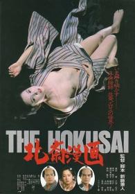 Edo Porn - Hokusai manga [1981 - Japan] erotic history