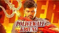 Policewale Ki Jung (2018) 720p HDRip x264 AAC Hindi Dubbed -ReXStAr