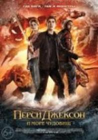 Percy Jackson Morze potworow (2013) [AC3] [DVDRip] [XviD]-GR4PE] [Dubbing PL] [D T A 26]