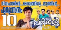 Njan Marykutty (2018) Malayalam Orig DVDRip x264 700MB ESubs