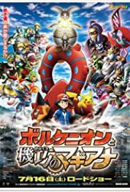 [Anime Land] Pokémon Movie 19 - Volcanion and the Mechanical Marvel (BDRip 720p Hi10P AC3) RAW [65C03ECB]