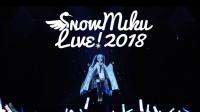 [Vmoe]Hatsune Miku 10th Anniversary「SNOW MIKU LIVE 2018」[HDTVrip][HEVC_YUV420p10_AAC][GB_JP]
