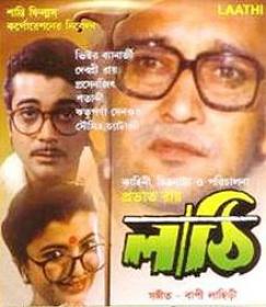 Lathi Bengali (1996) 720p WebHD By SagarSingha(TeamDMR) 1st On Net Xclusive