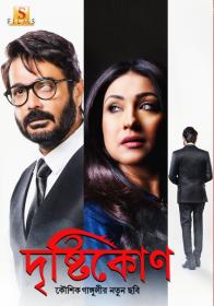 Drishtikone (2018) Bengali Movie HDRip [NO Harbal ADS] x264 480p AAC [550MB]