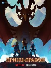 The.Dragon.Prince.S01.WEBRip.720p