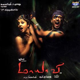 Maayavi (2005)  [Tamil - Complete Album - Digital FLAC - Devi Sri Prasad Musical]