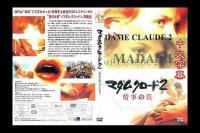 (中文字幕)克洛德夫人 2(Madame Claude 2)