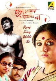 SkymoviesHD in - Rupey Tomay Bholabo Na (2013) Bengali Movie Original HDTVRip [NO Harbal ADS] x264 720p AAC [1GB]