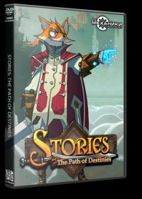 [R.G. Mechanics] Stories - The Path of Destinies