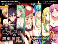 [SLG] [midnight pleasure] Bifrost's Brothel Of Mamono Plus Ver 1 02a + DLC Ver 1 02