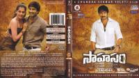 Z - Sahasam (2013) Telugu BR-Rip - 700MB - x264 - 1CD - MP3