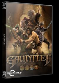 [R.G. Mechanics] Gauntlet