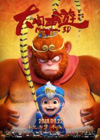 [DYGC ORG]大闹西游 Adventure in Journey to the West 2018 1080P WEB-DL X264 DDP5.1 Mandarin CHS-DYGC