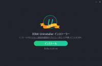 IObit Uninstaller 7.5 PRO (v7.5.0.10) Japanese