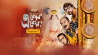 Eken Babu (2018) Season 02 Hoichoi Originals Bengali Web Series Complete [Ep 01 to 06] 720p WEB HDRip x264 [1.3GB]