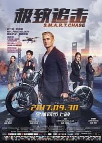 极致追击 S M A R T Chase 2017 BD720P AAC x264 English CHS BTDX8