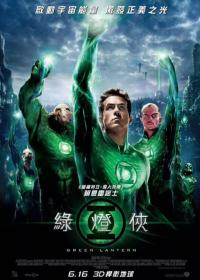 Green Lantern Extended Cut 2011 1080p BluRay x264 DTS-WiKi